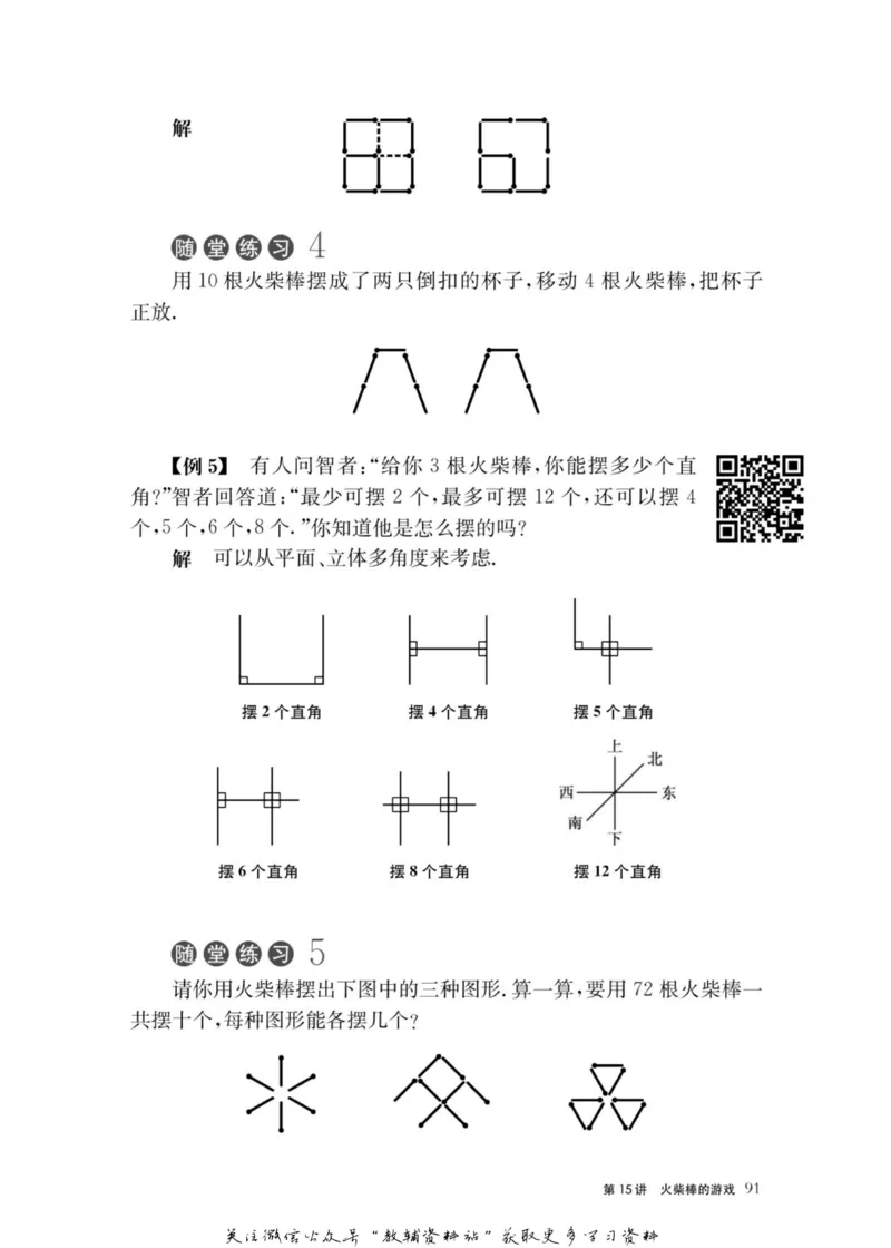 奥数教程&middot;一年级主书_奥数专题合集_H007奥数类教辅汇总PDF_1~12年级奥数教程