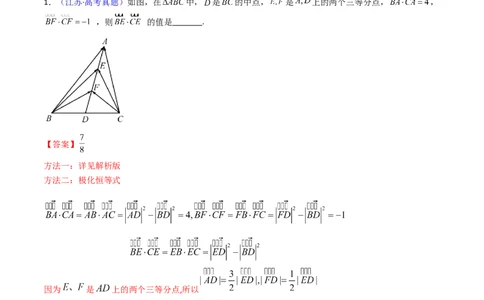 第05讲平面向量之极化恒等式（高阶拓展、竞赛适用）（学生版）_02高考数学_2025年新高考资料_一轮复习_备战2025年高考数学一轮复习考点帮_第二部分专项讲义