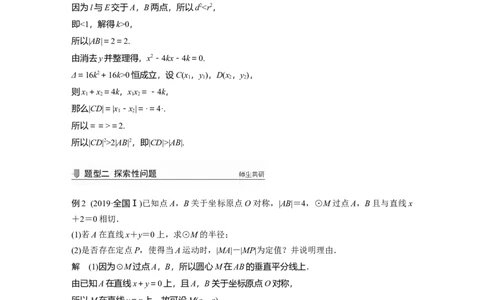 2022届高考数学一轮复习(新高考版)第8章高考专题突破五第3课时　证明与探索性问题_新高考复习资料_2022年新高考资料_2022年一轮复习各版本_1.新高考2022年高考数学一轮复习