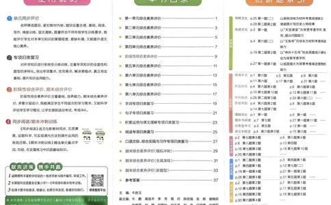四（上）语文-小学学霸冲A卷妍妍老师整理(1)_小学1-6年级常用的上册资源汇总_四年级上册资料(1)