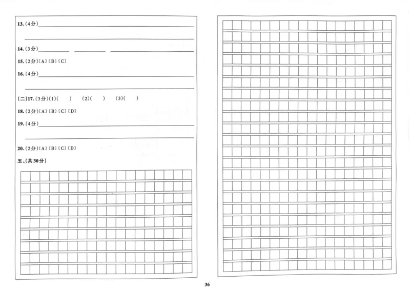 四（上）语文-小学学霸冲A卷妍妍老师整理(1)_小学1-6年级常用的上册资源汇总_四年级上册资料(1)