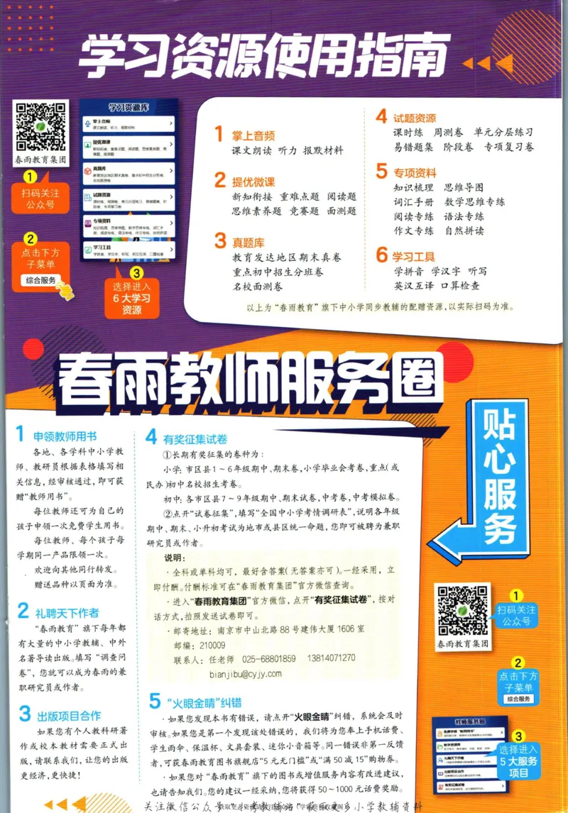 实验班暑假衔接二升三数学北师版_decrypted_小学教辅2026新版+暑假衔接_2025秋《实验班暑假衔接》语文数学英语（1-6年级多版本）_实验班暑假衔接北师版数学