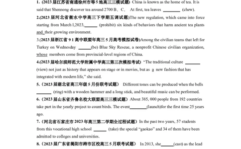 第07讲动词的时态、语态和主谓一致（练）-2024年高考英语一轮复习讲练测（新教材新高考）（原卷版）_03高考英语_新高考复习资料_2024年新高考资料_一轮复习资料_第一部分语法