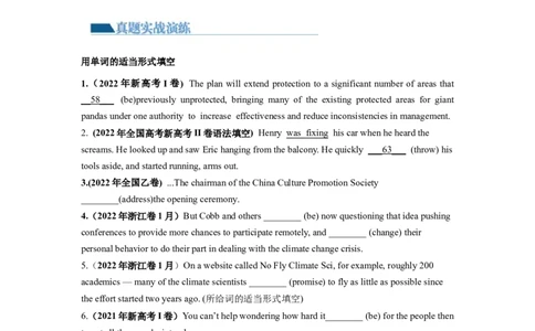 第07讲动词的时态、语态和主谓一致（练）-2024年高考英语一轮复习讲练测（新教材新高考）（原卷版）_03高考英语_新高考复习资料_2024年新高考资料_一轮复习资料_第一部分语法