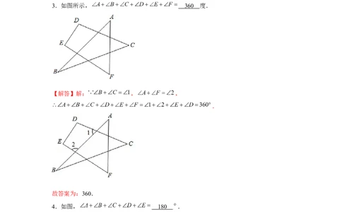 专题4.1&ldquo;8&rdquo;字模型（解析版）_北师大初中数学_7下-北师大版初中数学_7下-初中数学北师大版（旧版）赠送_06专项讲练_七年级数学下册单元题型精练（基础题型+强化题型）（北师大版）