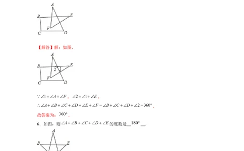 专题4.1&ldquo;8&rdquo;字模型（解析版）_北师大初中数学_7下-北师大版初中数学_7下-初中数学北师大版（旧版）赠送_06专项讲练_七年级数学下册单元题型精练（基础题型+强化题型）（北师大版）