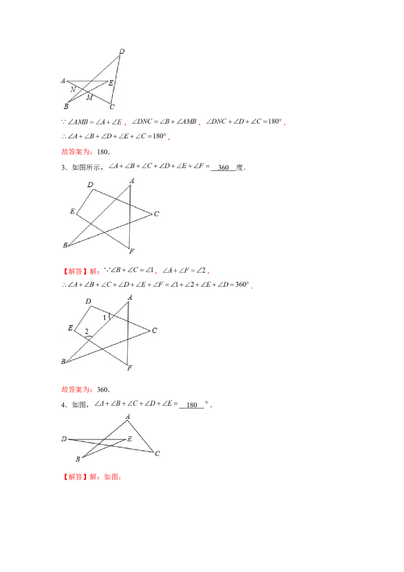 专题4.1&ldquo;8&rdquo;字模型（解析版）_北师大初中数学_7下-北师大版初中数学_7下-初中数学北师大版（旧版）赠送_06专项讲练_七年级数学下册单元题型精练（基础题型+强化题型）（北师大版）