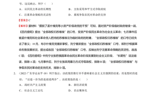 第07讲社会主义运动和亚非拉民族民主运动的发展（解析版）_07高考历史_新高考复习资料_2023年新高考复习资料_2023年高考历史一轮复习讲练测（新高考专用）_世界史