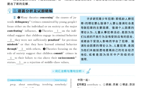 2004年考研英语真题解析_考研真题_x_英语一真题+解析［80-25］_英语一1980-2009真题及解析_1998-2009考研英语一详解（PDF）