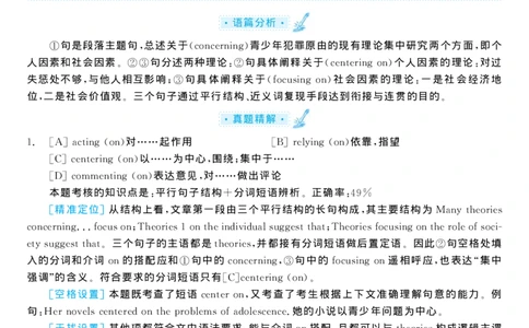 2004年考研英语真题解析_考研真题_x_英语一真题+解析［80-25］_英语一1980-2009真题及解析_1998-2009考研英语一详解（PDF）