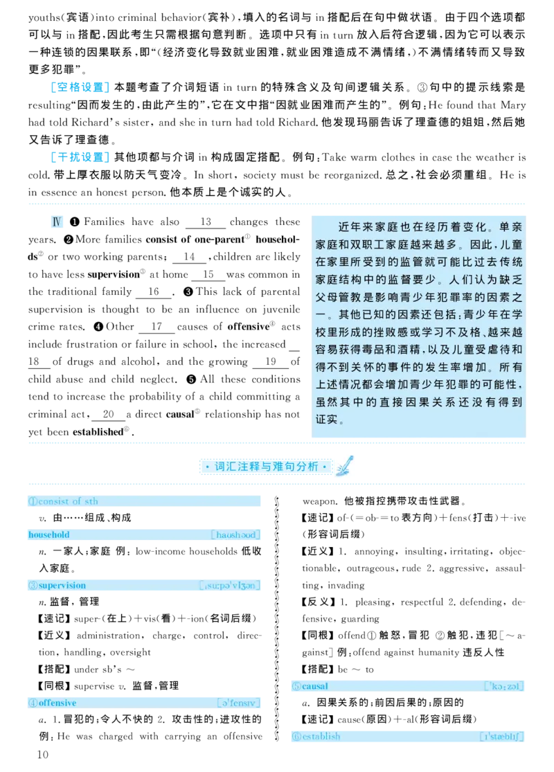 2004年考研英语真题解析_考研真题_x_英语一真题+解析［80-25］_英语一1980-2009真题及解析_1998-2009考研英语一详解（PDF）