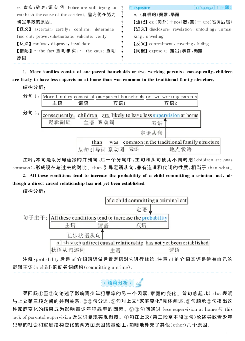 2004年考研英语真题解析_考研真题_x_英语一真题+解析［80-25］_英语一1980-2009真题及解析_1998-2009考研英语一详解（PDF）