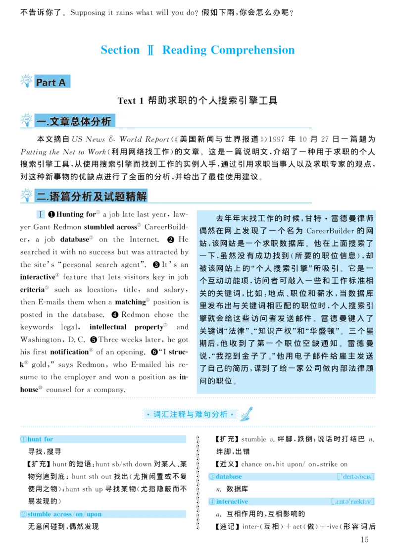 2004年考研英语真题解析_考研真题_x_英语一真题+解析［80-25］_英语一1980-2009真题及解析_1998-2009考研英语一详解（PDF）