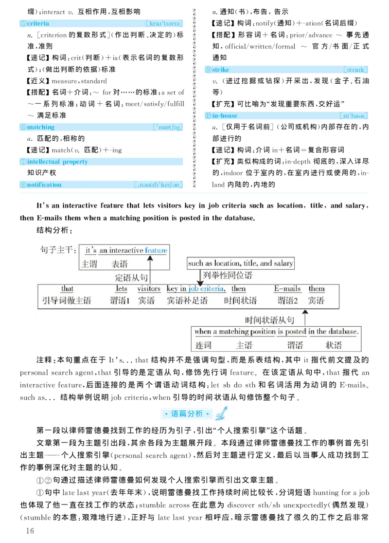 2004年考研英语真题解析_考研真题_x_英语一真题+解析［80-25］_英语一1980-2009真题及解析_1998-2009考研英语一详解（PDF）
