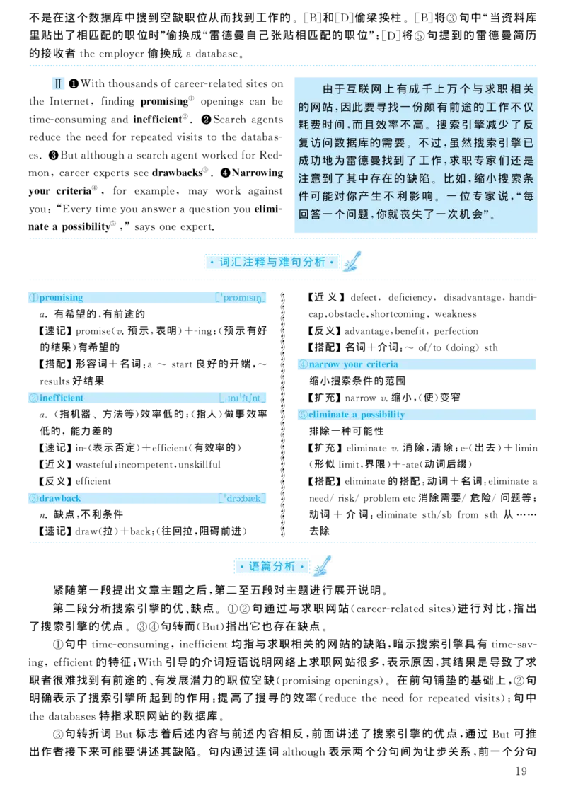 2004年考研英语真题解析_考研真题_x_英语一真题+解析［80-25］_英语一1980-2009真题及解析_1998-2009考研英语一详解（PDF）
