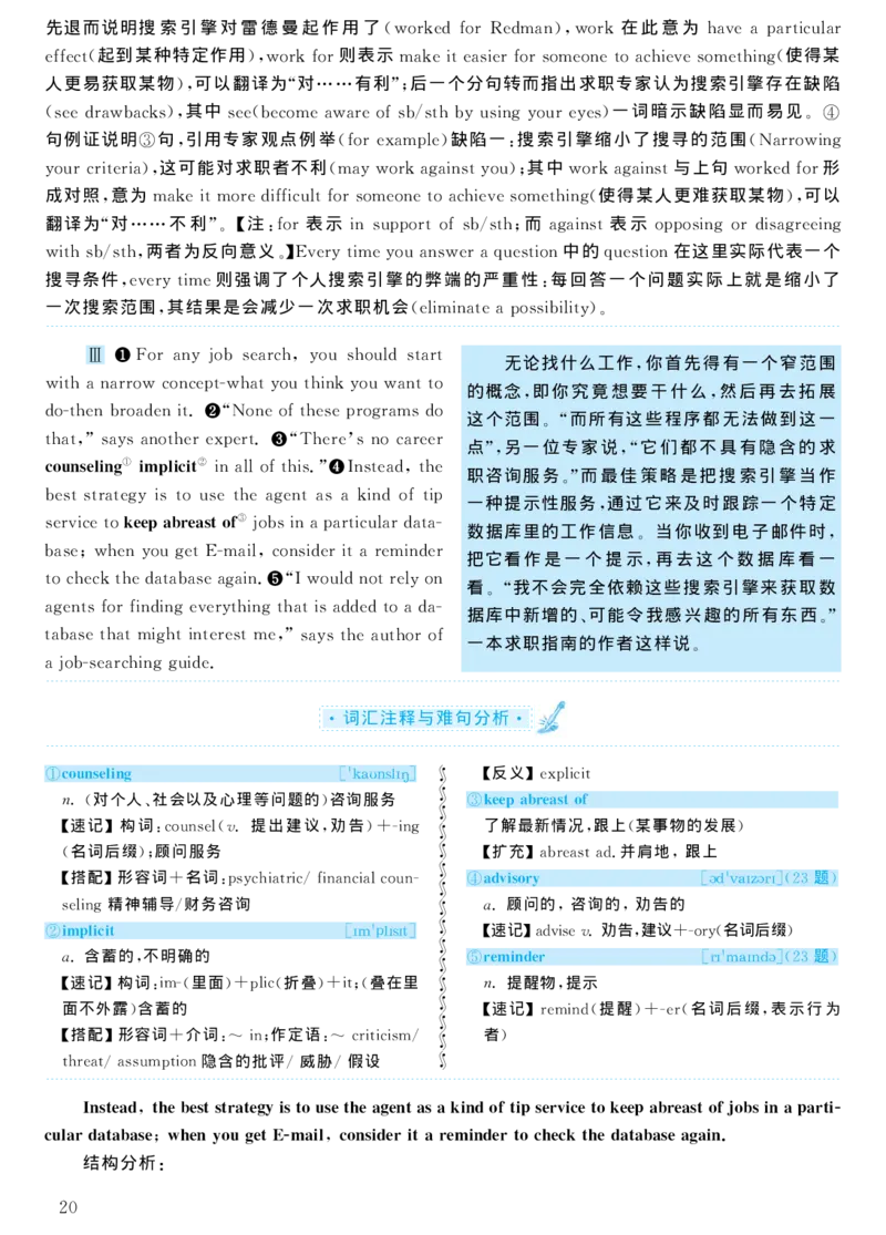 2004年考研英语真题解析_考研真题_x_英语一真题+解析［80-25］_英语一1980-2009真题及解析_1998-2009考研英语一详解（PDF）