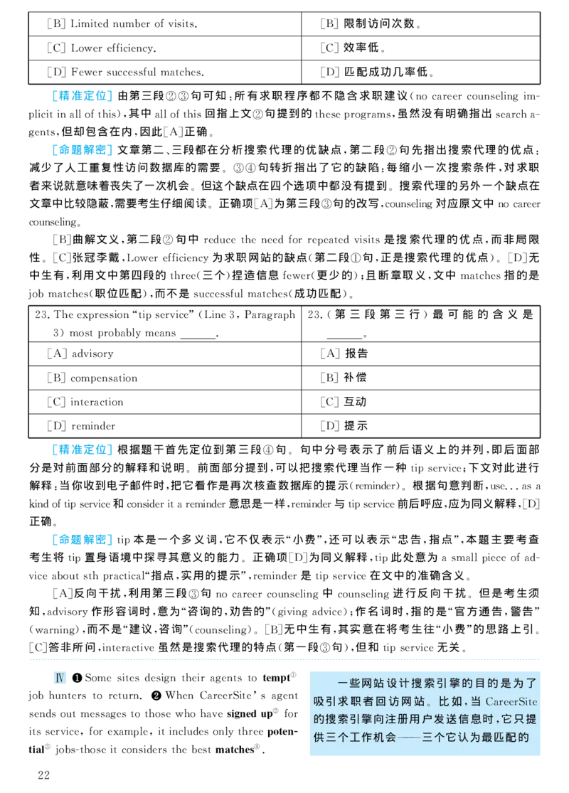 2004年考研英语真题解析_考研真题_x_英语一真题+解析［80-25］_英语一1980-2009真题及解析_1998-2009考研英语一详解（PDF）