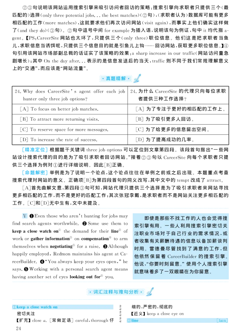 2004年考研英语真题解析_考研真题_x_英语一真题+解析［80-25］_英语一1980-2009真题及解析_1998-2009考研英语一详解（PDF）