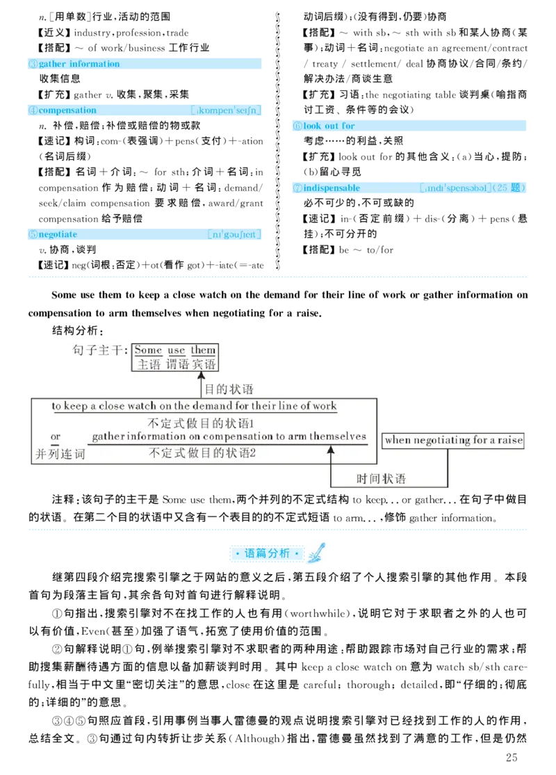 2004年考研英语真题解析_考研真题_x_英语一真题+解析［80-25］_英语一1980-2009真题及解析_1998-2009考研英语一详解（PDF）