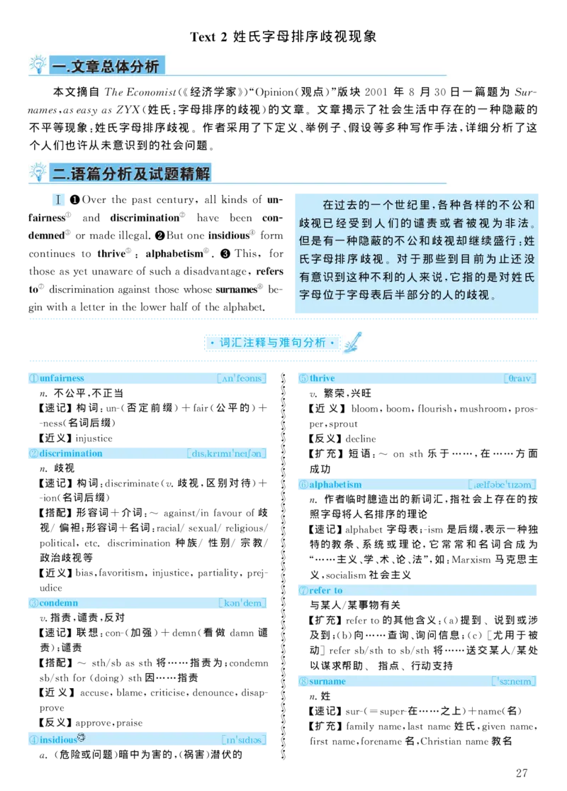 2004年考研英语真题解析_考研真题_x_英语一真题+解析［80-25］_英语一1980-2009真题及解析_1998-2009考研英语一详解（PDF）
