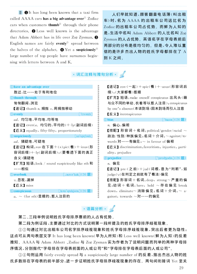 2004年考研英语真题解析_考研真题_x_英语一真题+解析［80-25］_英语一1980-2009真题及解析_1998-2009考研英语一详解（PDF）