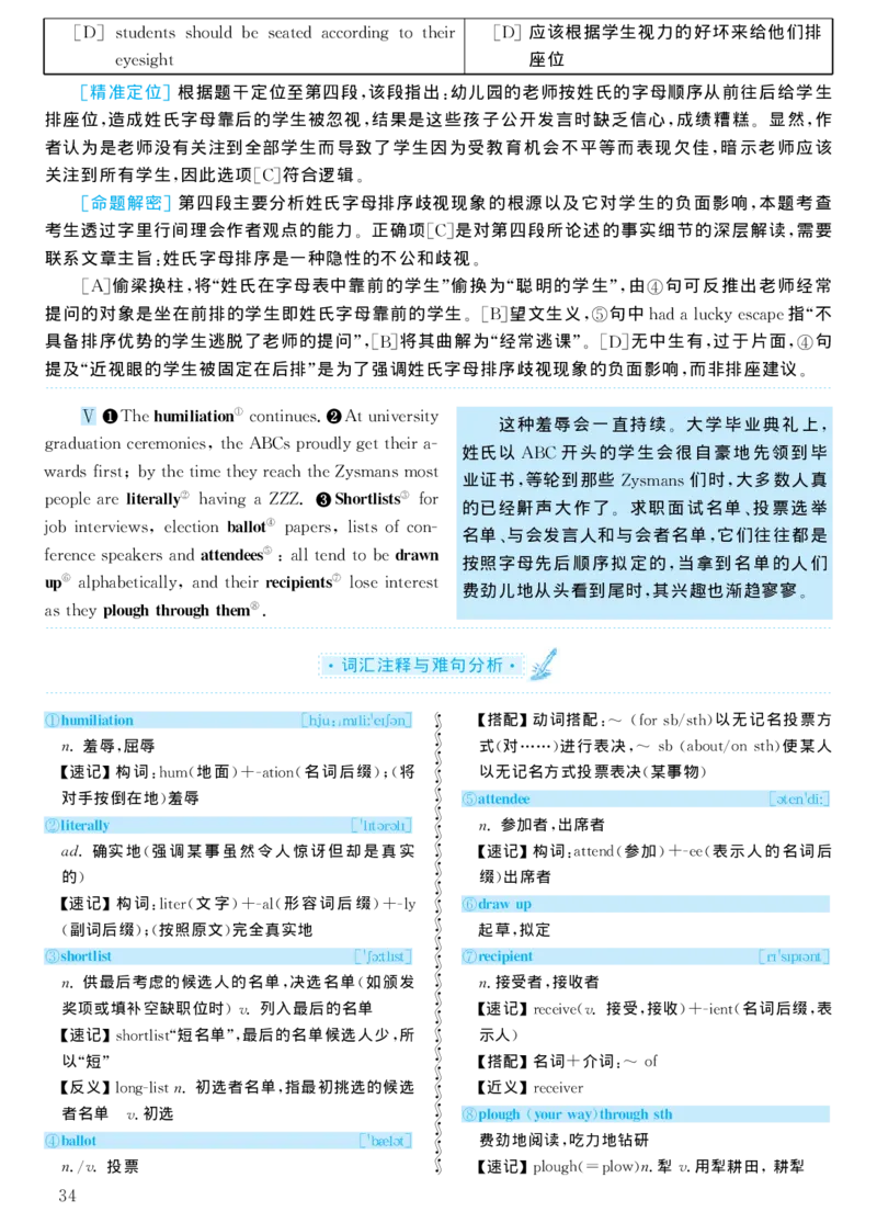 2004年考研英语真题解析_考研真题_x_英语一真题+解析［80-25］_英语一1980-2009真题及解析_1998-2009考研英语一详解（PDF）