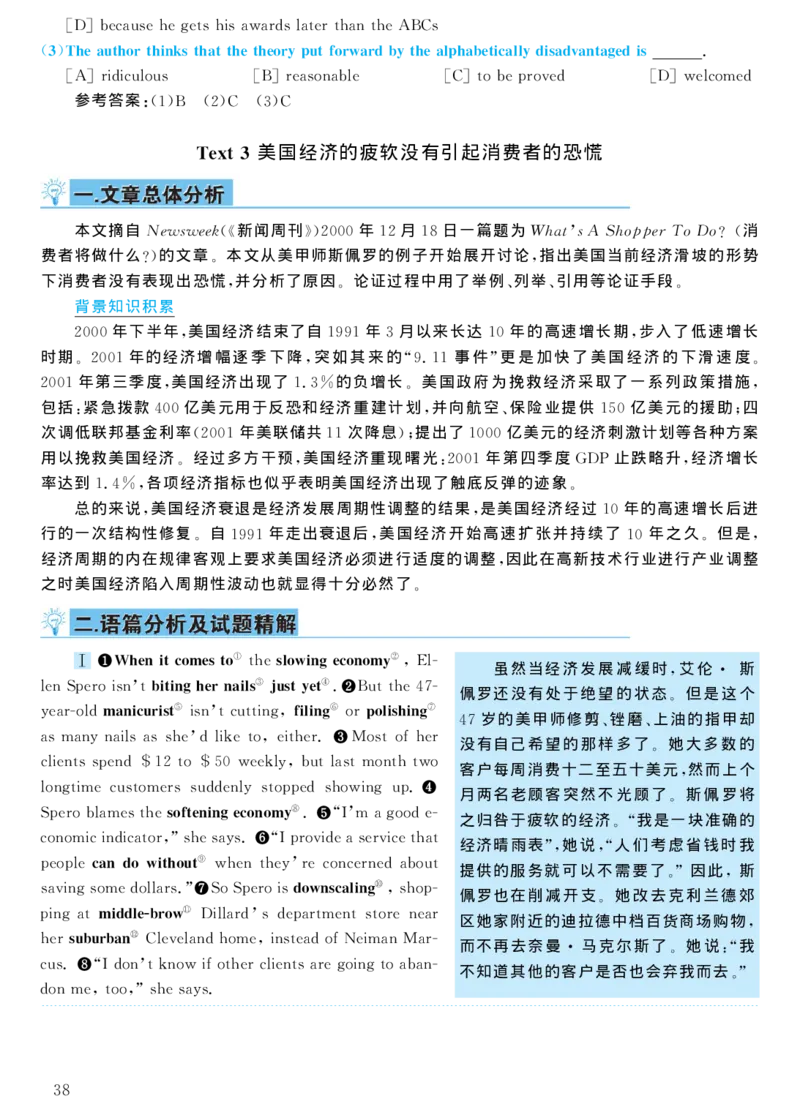 2004年考研英语真题解析_考研真题_x_英语一真题+解析［80-25］_英语一1980-2009真题及解析_1998-2009考研英语一详解（PDF）
