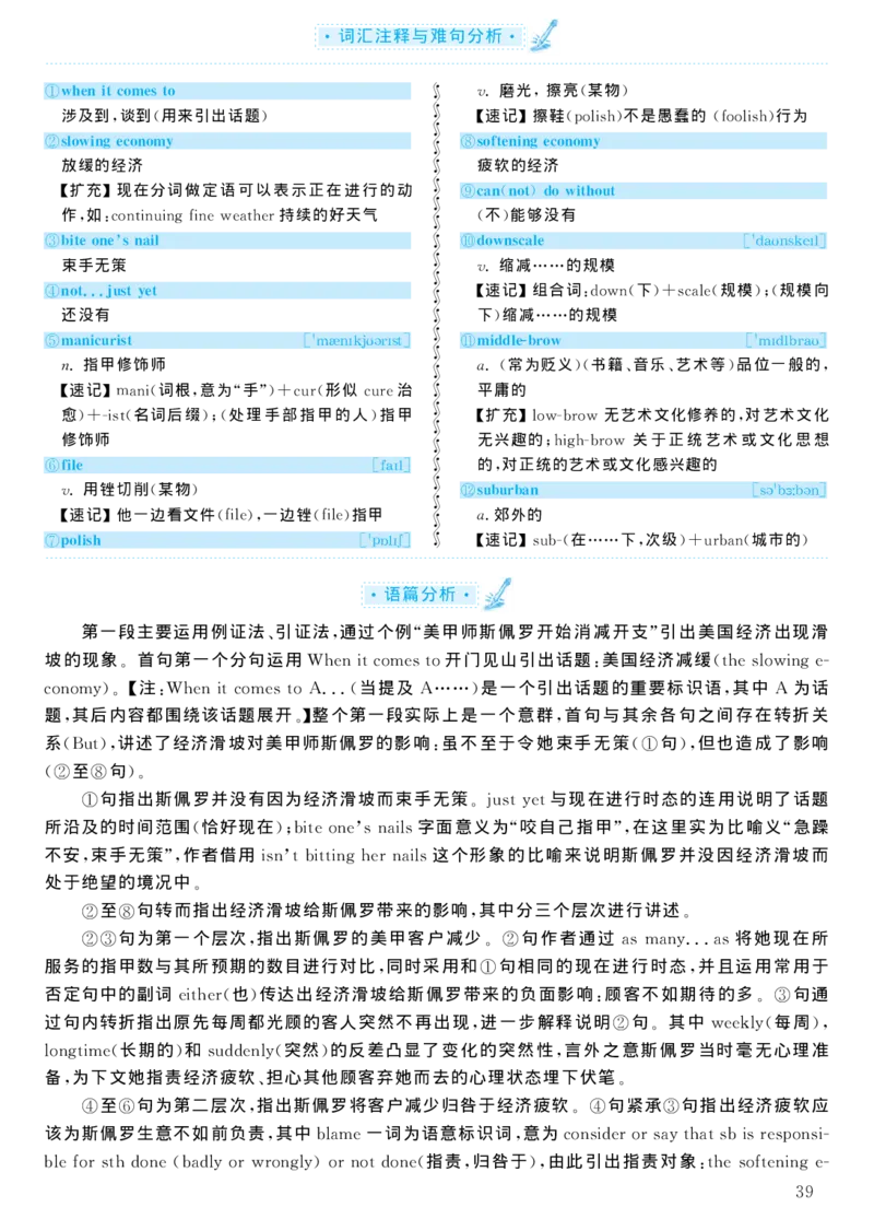 2004年考研英语真题解析_考研真题_x_英语一真题+解析［80-25］_英语一1980-2009真题及解析_1998-2009考研英语一详解（PDF）