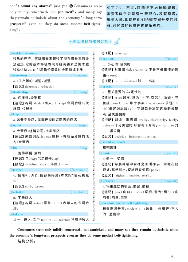 2004年考研英语真题解析_考研真题_x_英语一真题+解析［80-25］_英语一1980-2009真题及解析_1998-2009考研英语一详解（PDF）