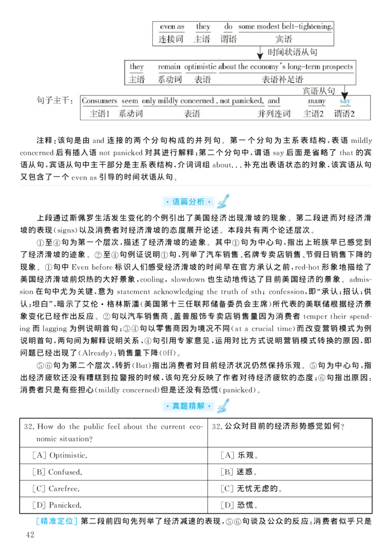 2004年考研英语真题解析_考研真题_x_英语一真题+解析［80-25］_英语一1980-2009真题及解析_1998-2009考研英语一详解（PDF）