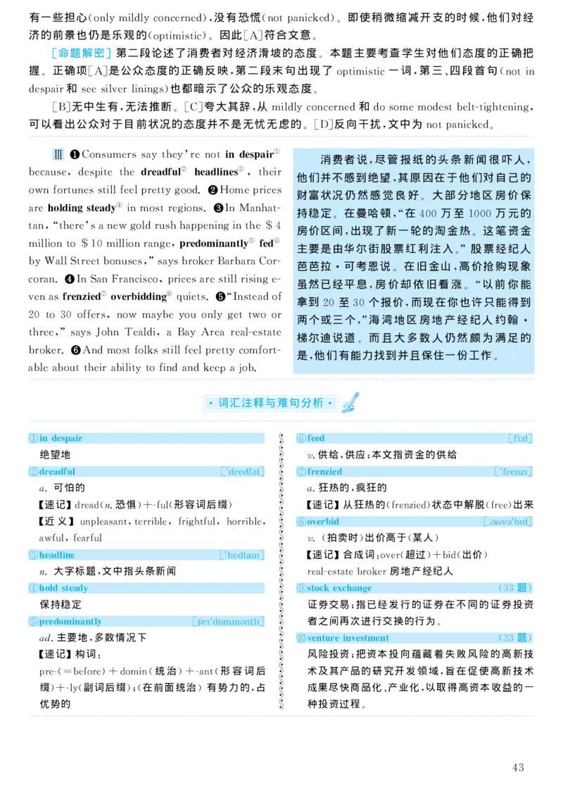 2004年考研英语真题解析_考研真题_x_英语一真题+解析［80-25］_英语一1980-2009真题及解析_1998-2009考研英语一详解（PDF）