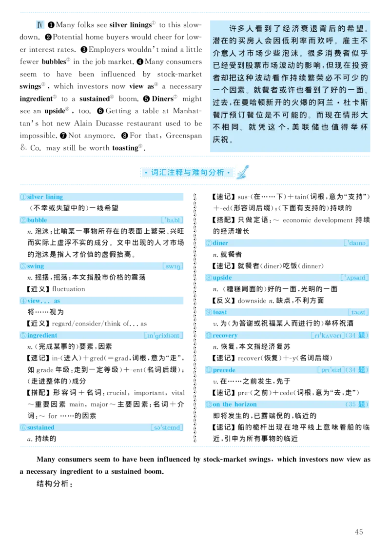 2004年考研英语真题解析_考研真题_x_英语一真题+解析［80-25］_英语一1980-2009真题及解析_1998-2009考研英语一详解（PDF）