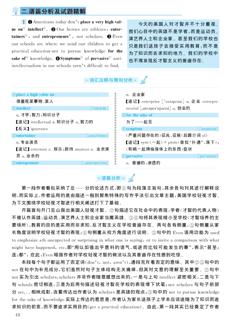 2004年考研英语真题解析_考研真题_x_英语一真题+解析［80-25］_英语一1980-2009真题及解析_1998-2009考研英语一详解（PDF）
