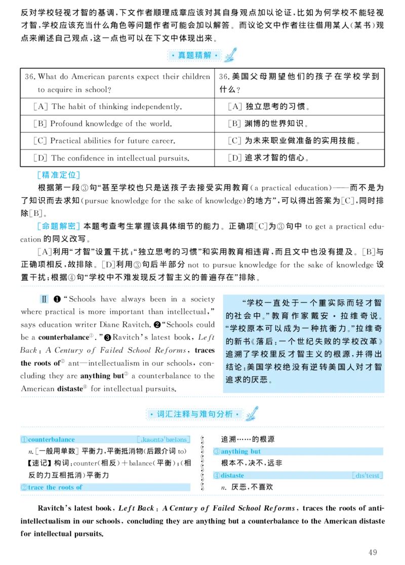 2004年考研英语真题解析_考研真题_x_英语一真题+解析［80-25］_英语一1980-2009真题及解析_1998-2009考研英语一详解（PDF）