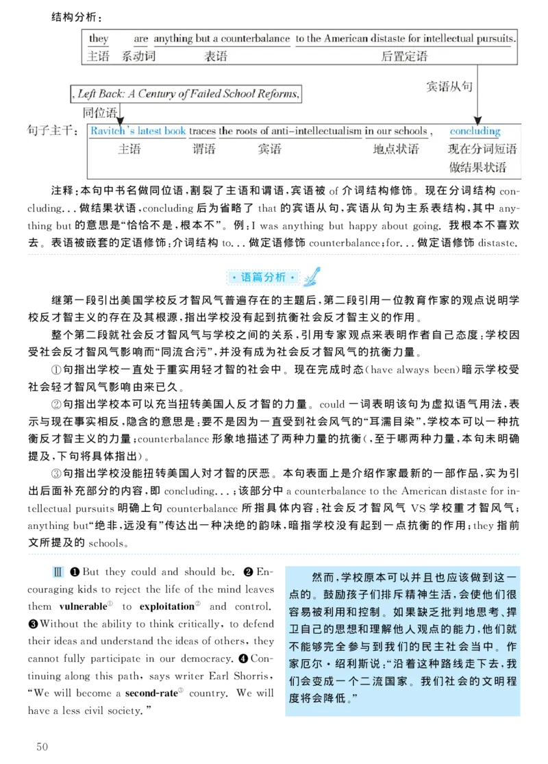 2004年考研英语真题解析_考研真题_x_英语一真题+解析［80-25］_英语一1980-2009真题及解析_1998-2009考研英语一详解（PDF）