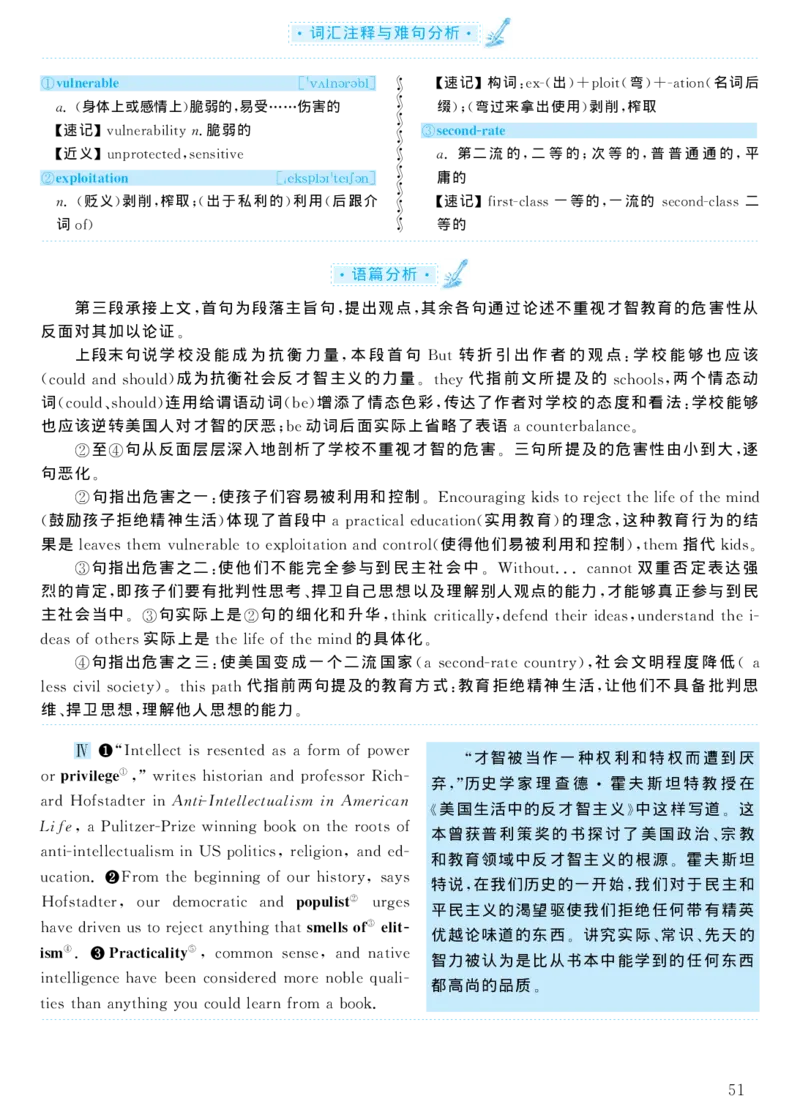 2004年考研英语真题解析_考研真题_x_英语一真题+解析［80-25］_英语一1980-2009真题及解析_1998-2009考研英语一详解（PDF）