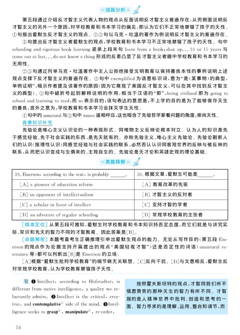 2004年考研英语真题解析_考研真题_x_英语一真题+解析［80-25］_英语一1980-2009真题及解析_1998-2009考研英语一详解（PDF）