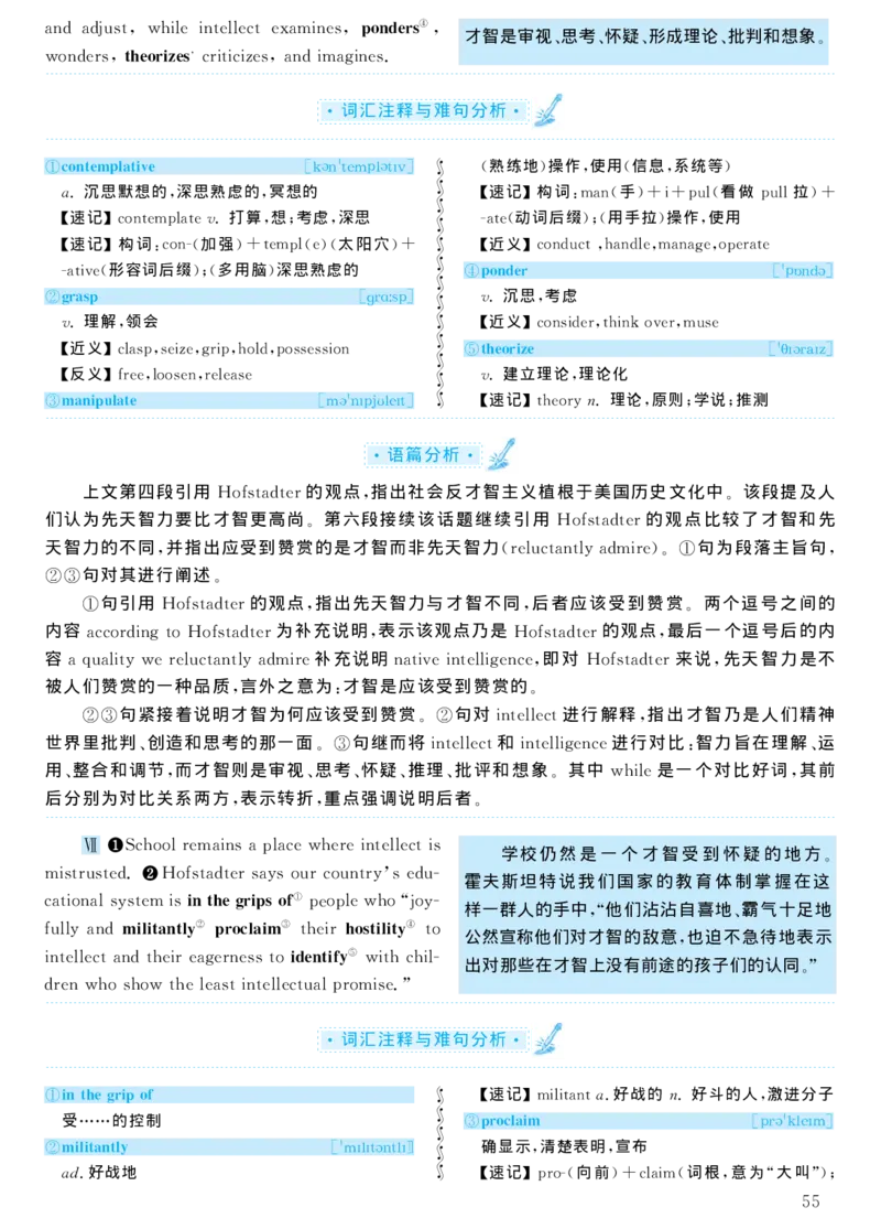 2004年考研英语真题解析_考研真题_x_英语一真题+解析［80-25］_英语一1980-2009真题及解析_1998-2009考研英语一详解（PDF）
