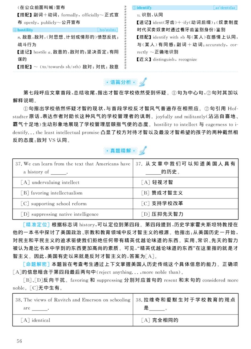2004年考研英语真题解析_考研真题_x_英语一真题+解析［80-25］_英语一1980-2009真题及解析_1998-2009考研英语一详解（PDF）