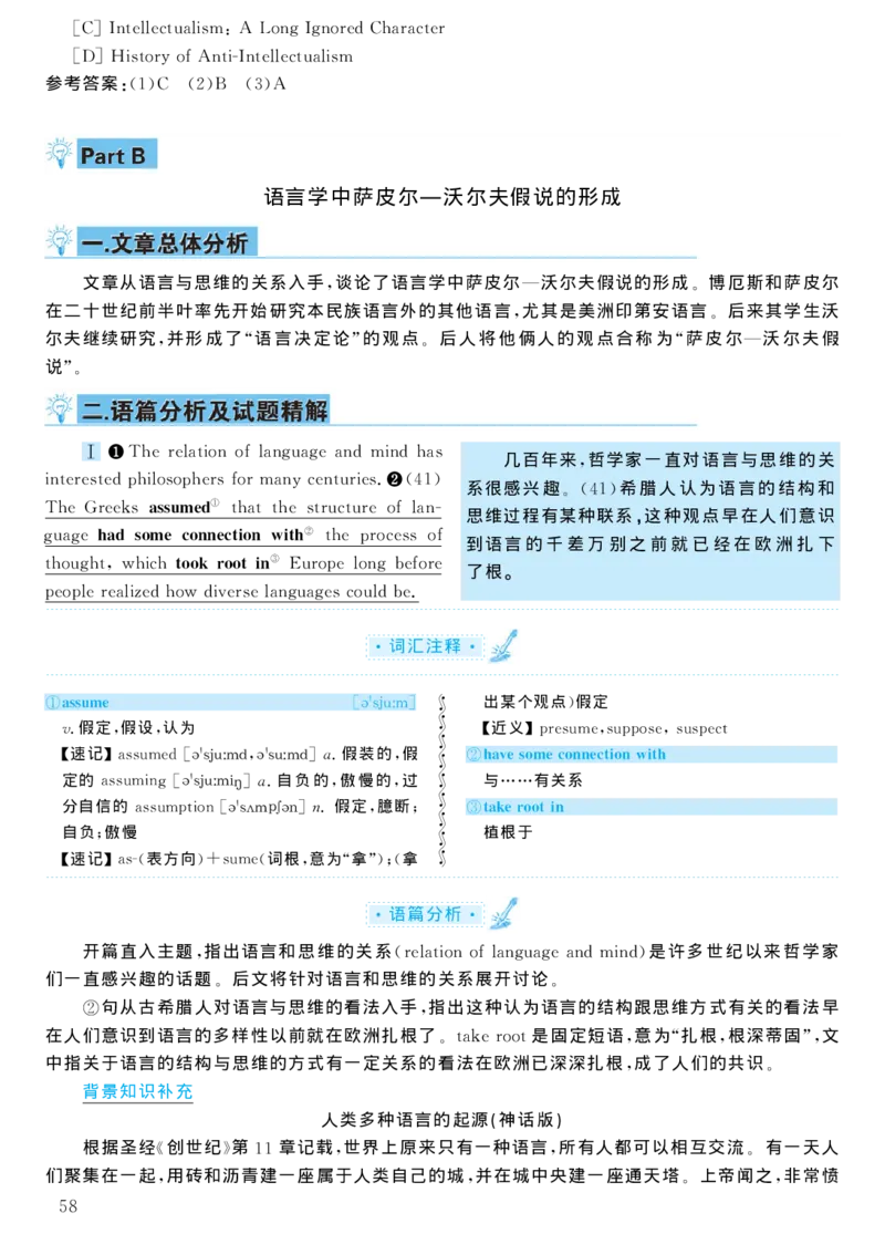 2004年考研英语真题解析_考研真题_x_英语一真题+解析［80-25］_英语一1980-2009真题及解析_1998-2009考研英语一详解（PDF）