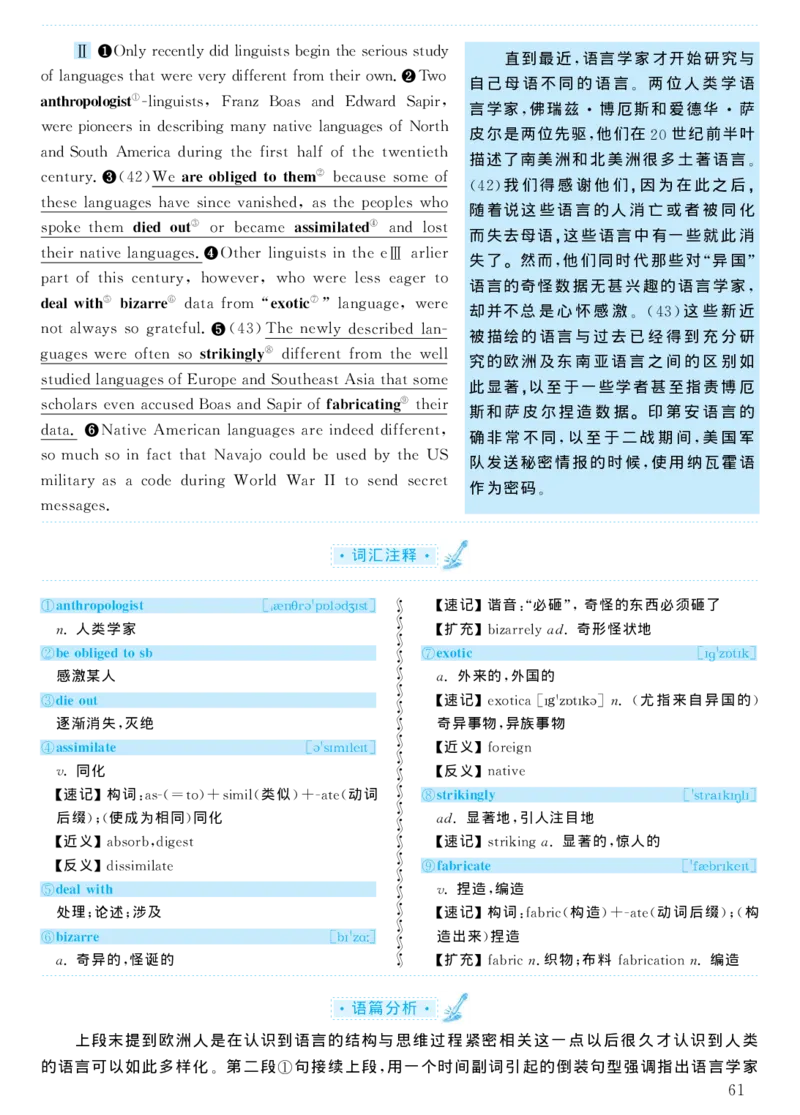 2004年考研英语真题解析_考研真题_x_英语一真题+解析［80-25］_英语一1980-2009真题及解析_1998-2009考研英语一详解（PDF）
