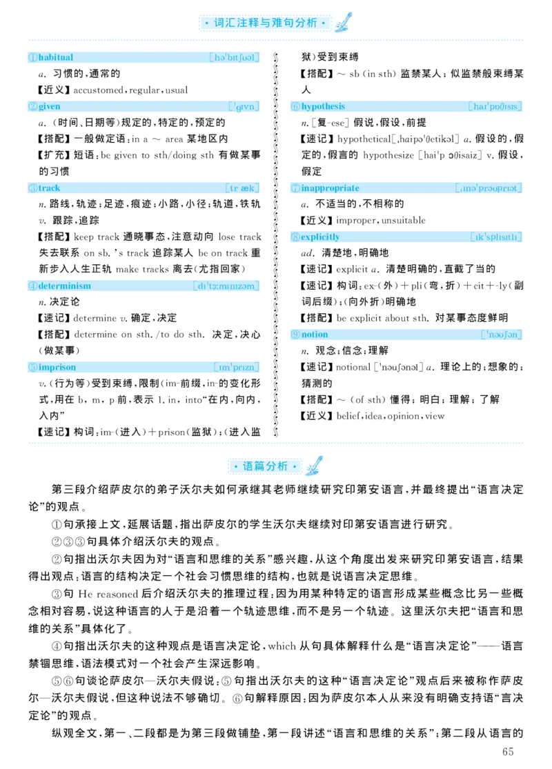 2004年考研英语真题解析_考研真题_x_英语一真题+解析［80-25］_英语一1980-2009真题及解析_1998-2009考研英语一详解（PDF）