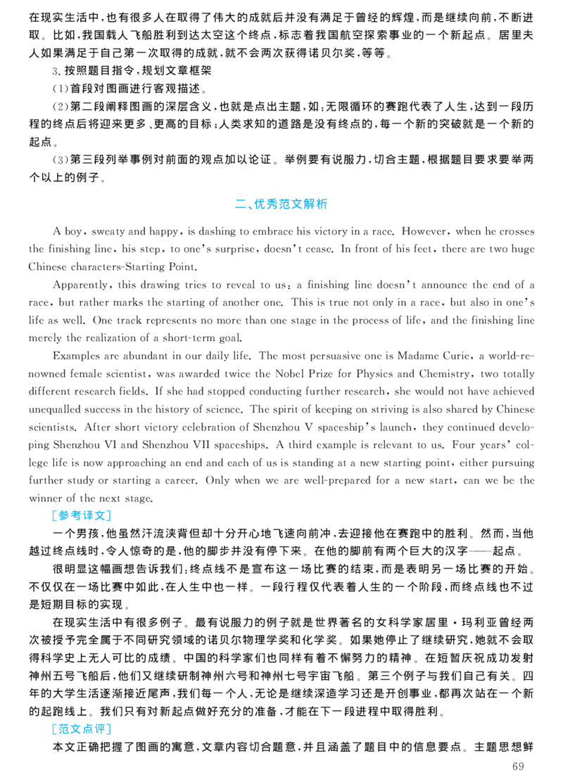 2004年考研英语真题解析_考研真题_x_英语一真题+解析［80-25］_英语一1980-2009真题及解析_1998-2009考研英语一详解（PDF）