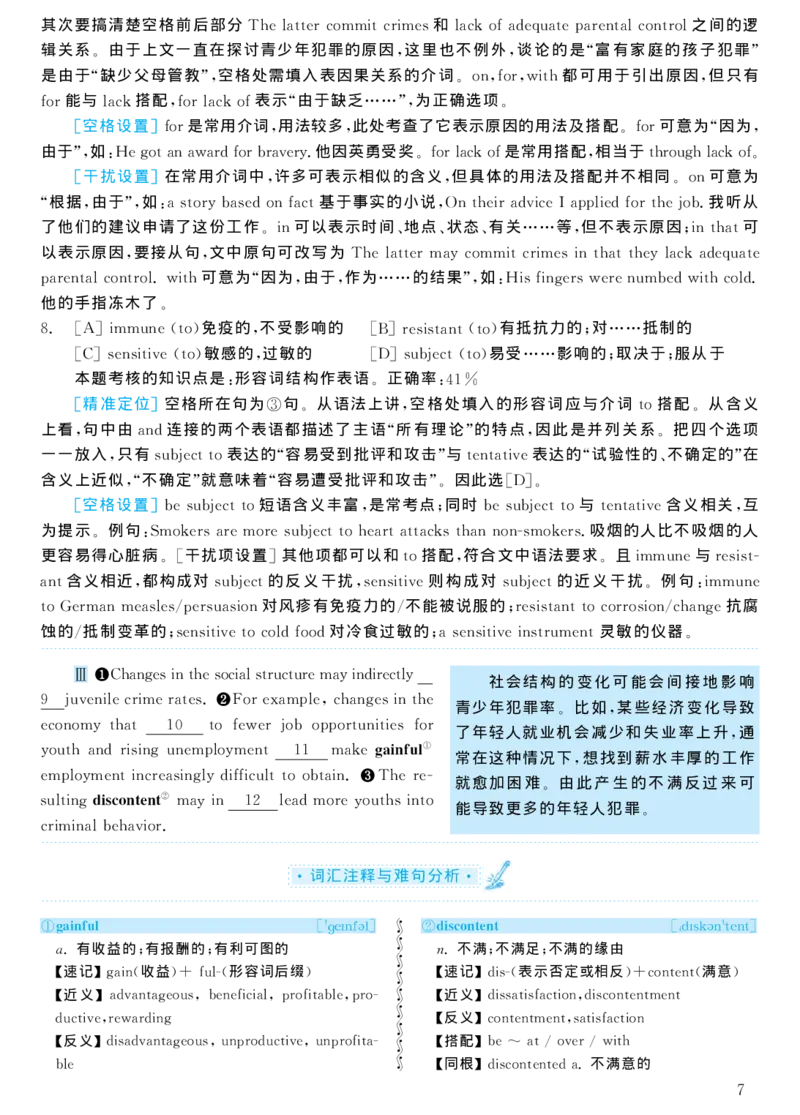 2004年考研英语真题解析_考研真题_x_英语一真题+解析［80-25］_英语一1980-2009真题及解析_1998-2009考研英语一详解（PDF）