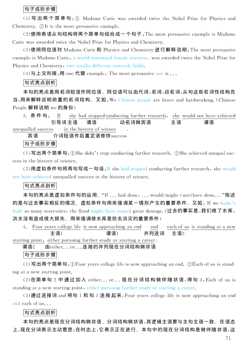 2004年考研英语真题解析_考研真题_x_英语一真题+解析［80-25］_英语一1980-2009真题及解析_1998-2009考研英语一详解（PDF）