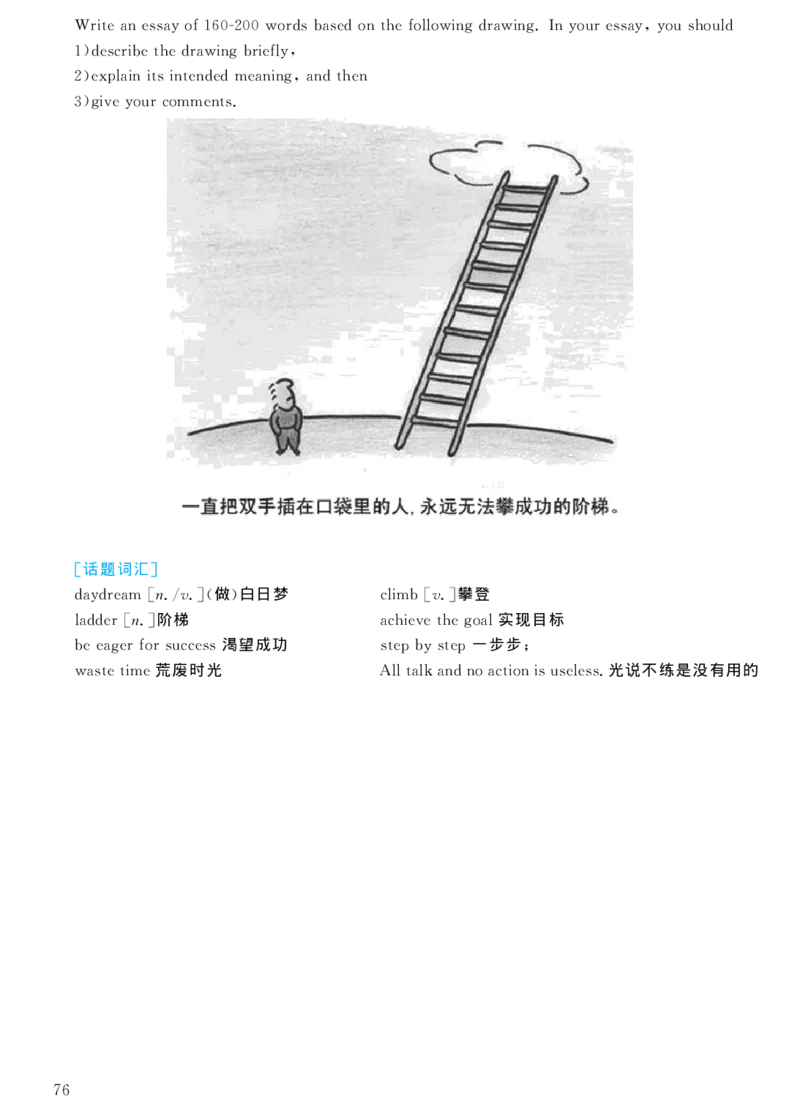 2004年考研英语真题解析_考研真题_x_英语一真题+解析［80-25］_英语一1980-2009真题及解析_1998-2009考研英语一详解（PDF）