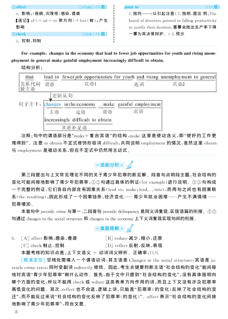 2004年考研英语真题解析_考研真题_x_英语一真题+解析［80-25］_英语一1980-2009真题及解析_1998-2009考研英语一详解（PDF）