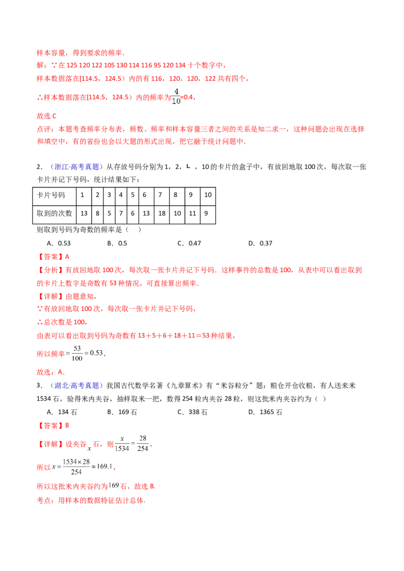 第04讲随机事件、频率与概率（教师版）_2025年新高考资料_一轮复习_备战2025年高考数学一轮复习考点帮_备战2025年高考数学一轮复习考点帮（新高考通用）（完结）_第二部分专项讲义