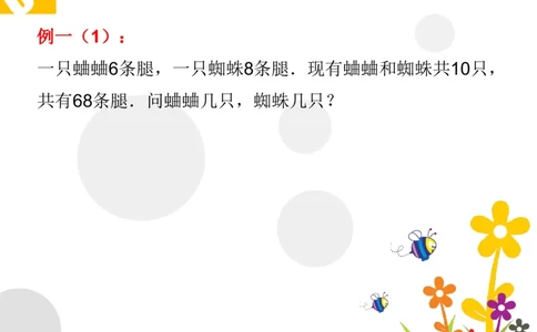 四（1）班1.图示法解应用题进阶20160607_奥数专题合集_H003小学奥数培训班课程+习题_四（1）班_衔接课