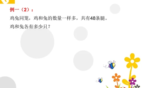 四（1）班1.图示法解应用题进阶20160607_奥数专题合集_H003小学奥数培训班课程+习题_四（1）班_衔接课